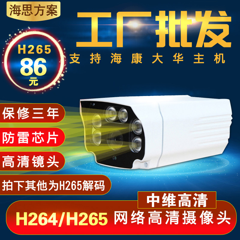 Black light level warm light white light network surveillance camera lens Xiongmai 307 super starlight day and night full color HD night vision