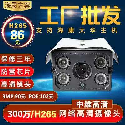 H265 dimension Module 3 million network high-definition camera 2 million POE audio network phone surveillance cameras