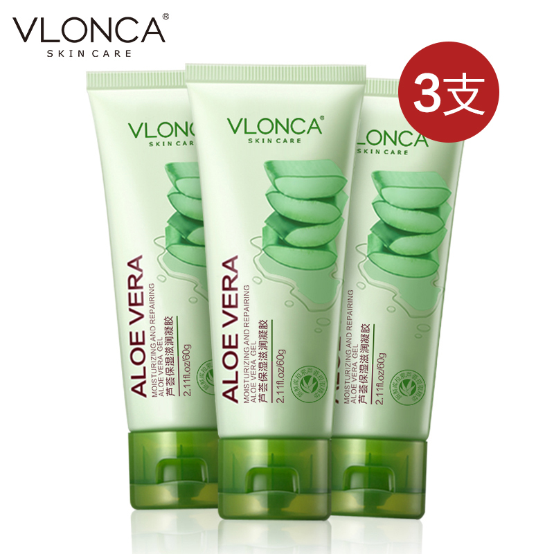 Three domestically made Aloe Vera glues Face Cream Face Cream Mask facial mask Men and women Students Summer moisturizing face cream Lu 