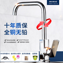 Kitchen hot and cold tap hot and cold household full copper 304 stainless steel wash basin tap anti-splash single cold water
