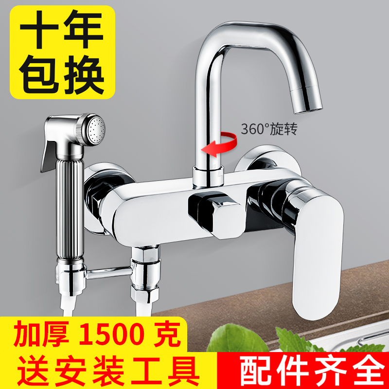 All-copper kitchen in-wall washbasin faucet hot and cold double-hole sink laundry table balcony washbasin mixing valve
