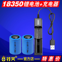 18350 lithium battery rechargeable USB charger Strong light flashlight small fan battery 3 7V large capacity power