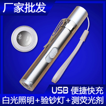 Portable version:Stainless steel strong light mini LED small flashlight No 7 battery version household purple money detector light