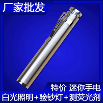 Test fluorescent agent detection pen Mini led small flashlight 395 365nm purple banknote detection lamp pen Pupil pen