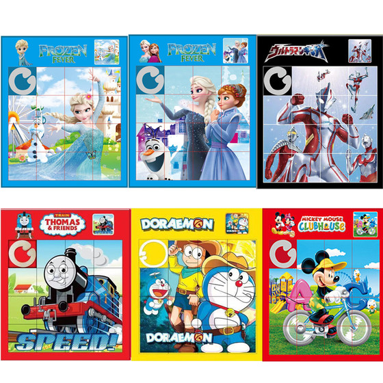 卡通移动拼图冰雪公主华容道玩具礼品立体迷盘大号塑料拼板16宫格