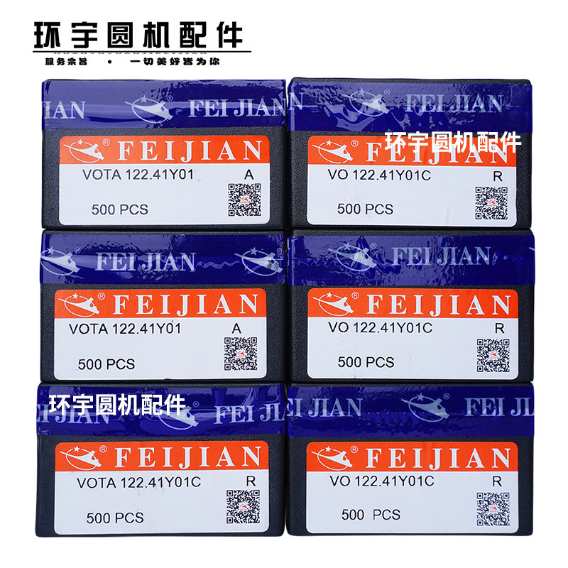 正品烟台飞箭织针大圆机织针单双面卫衣毛巾织针飞剑针园机针配件