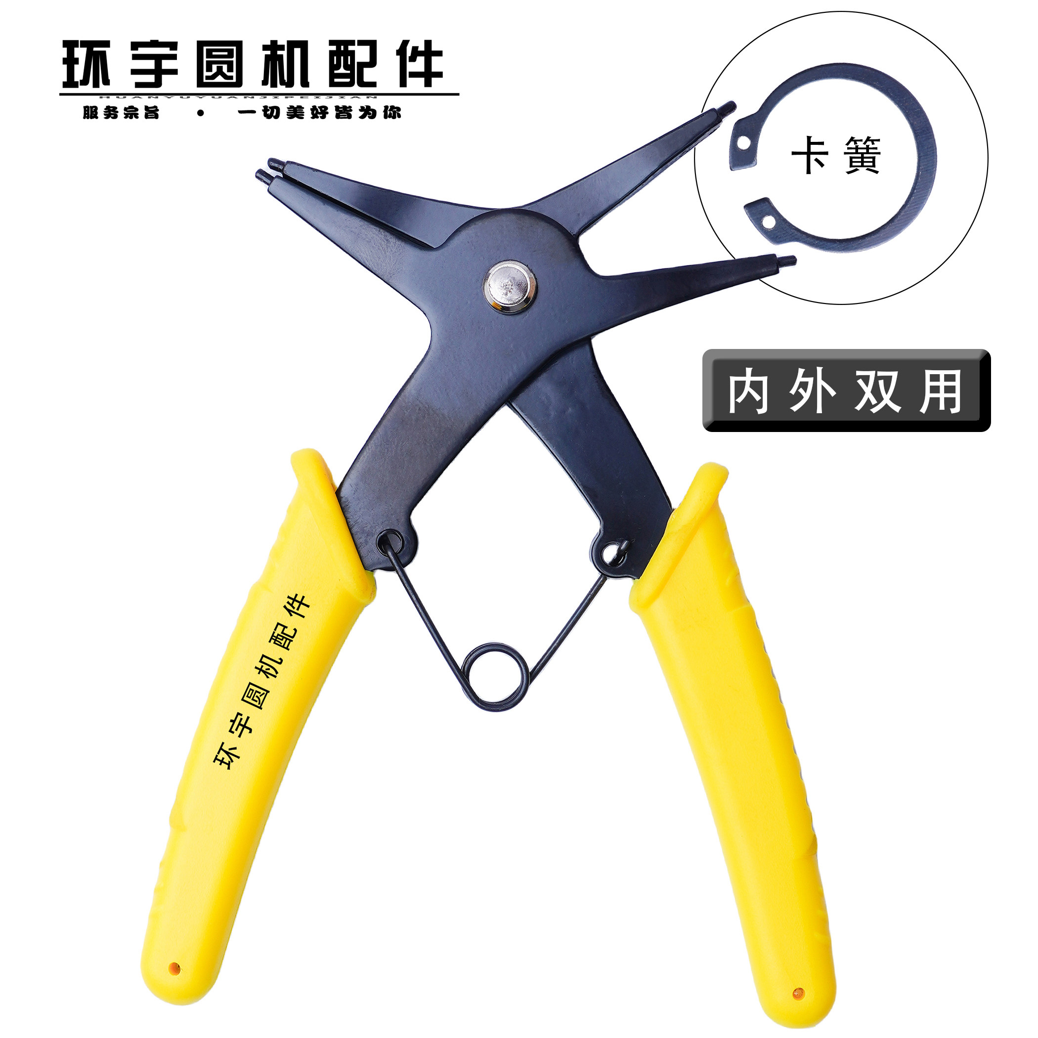大圆机变速盘卡扣钳铝盘卡扣钳省力轴承卡簧钳环宇针织圆机配件