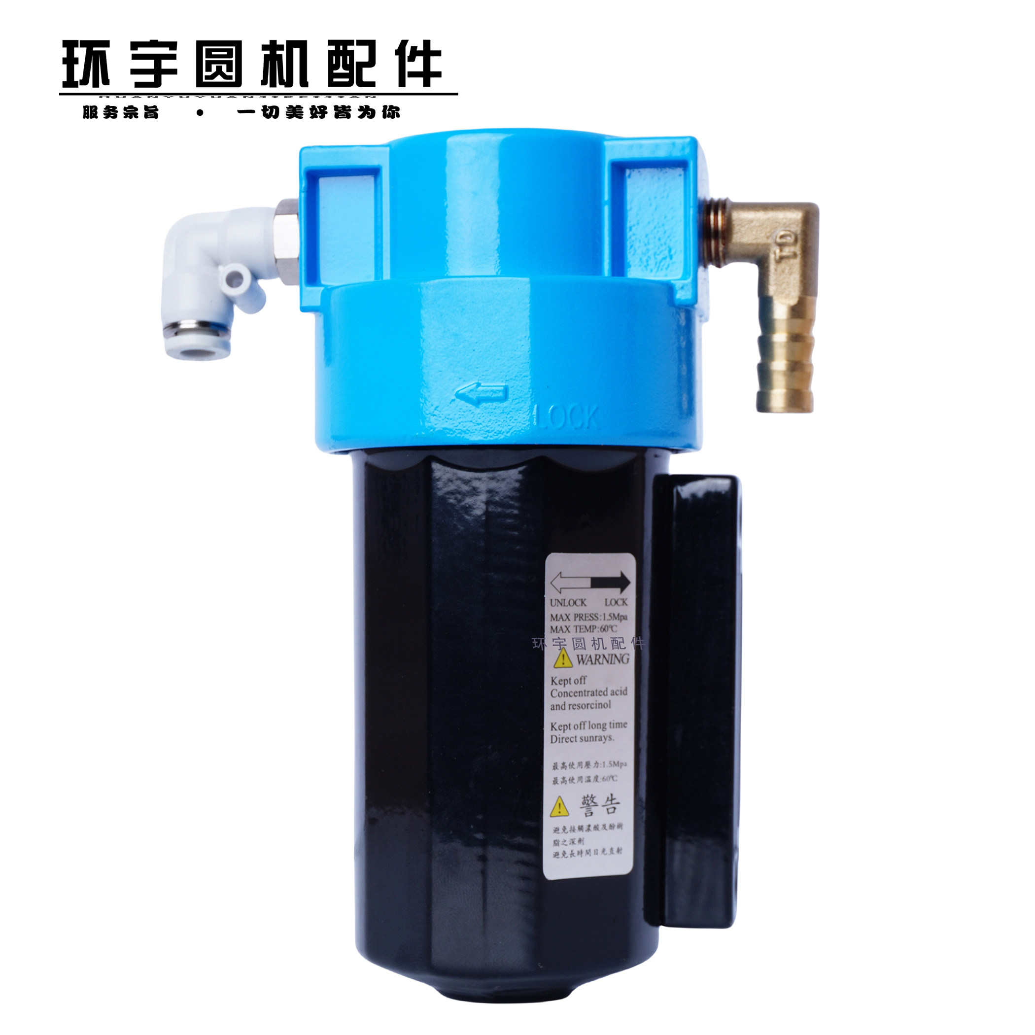 升松加油机滤水器喷雾式加油机油水分离器滤芯环宇针织大圆机配件