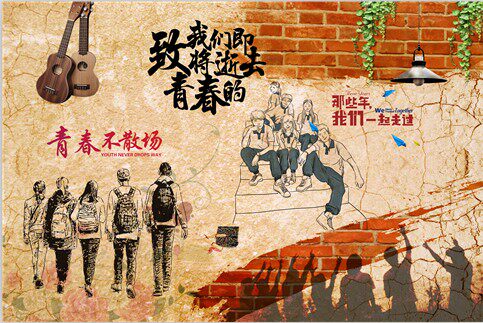 Summer new YY Live Room background wall cloth network anchor wallpaper Net Red fast hand stereo shooting retro background