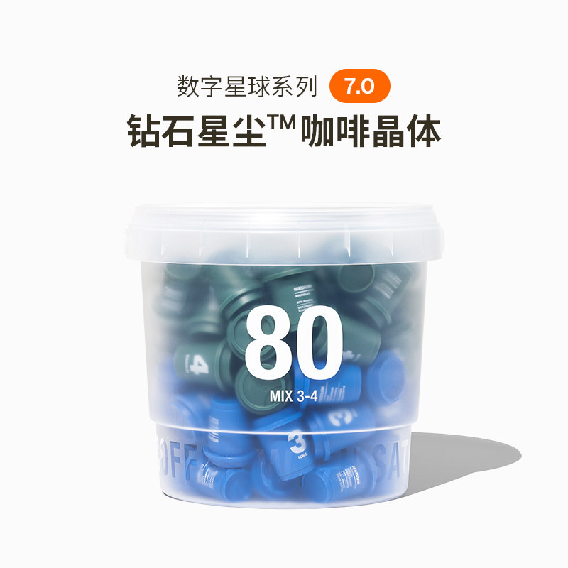 Three and a Half Meals | Digital Planet 7.0 Diamond Stardust ™ Premium Coffee Instant Black Coffee Powder in a Barrel, 80 Pieces*3G