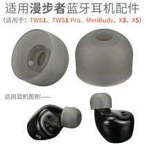 Applicable Marwalker TWS1 earplugs cover silicone cover X3 ear cover X5 earcap true wireless Bluetooth headphone Pro accessories