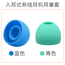 Suitable for in-ear headphones earplug set cyan light green mint green treasure blue blue color ear cap accessories