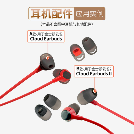 Kingston Skylark HyperX Cloud EarBuds2 헤드폰 슬리브 2세대 이어캡 실리콘 슬리브 플러그 액세서리에 적합