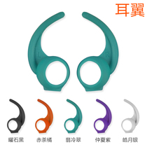 Apply Huawei FreeLace Bluetooth headphone Ear Wing Ear Brace Shark Fin Silicone accessories Fixed anti-slip anti-slip