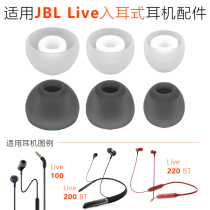 Apply JBL Live100 headphone Silicone Sleeve Earplugs Cover 200BT Ear Cover 220BT Bluetooth Earcap Accessories