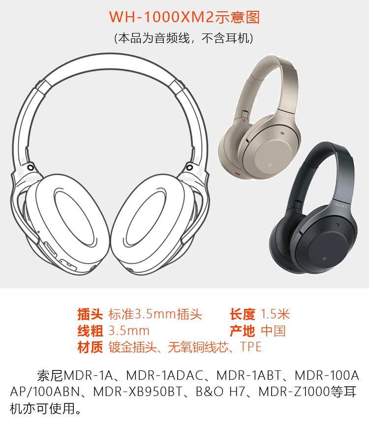 Cáp âm thanh tai nghe khử tiếng ồn gắn trên đầu Sony Sony MDR-1000X Cáp đầu phát WH-1000XM2 - Trình phát TV thông minh cục wifi cầm tay