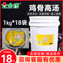 Golden Gong chicken bone soup 18kg rice noodle Malatang bone soup large bone soup concentrated white soup powder commercial