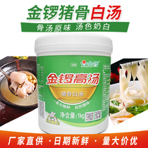 Jinluo high soup cream concentrated commercial pork bone white soup 1kg concentrated big bone flavor rice noodles hot pot bottom soup