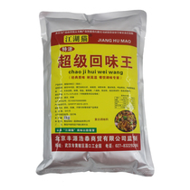 Jianghu cat concentrated Super relish King high temperature black duck aftertaste powder hot pot spicy hot pot spicy hot flavor flavor flavor flavor fresh aftertaste powder