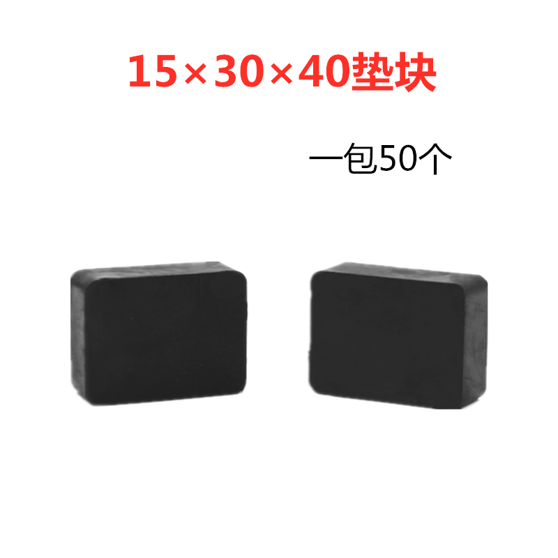 15 x 30 x 40 glass plastic steel alloy door and window mounting pad high block to improve the fixture plastic gasket