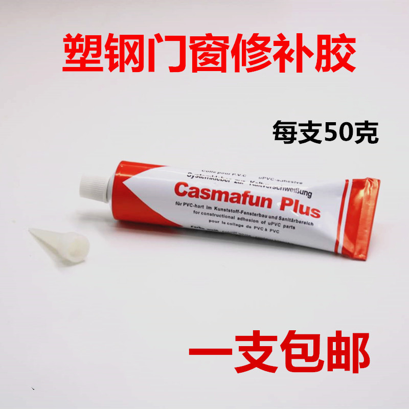 Plastic Steel Door Window Profile Crack Repair Glue Casement Window House White PVC50 Gram Repair Sealant Filling glue