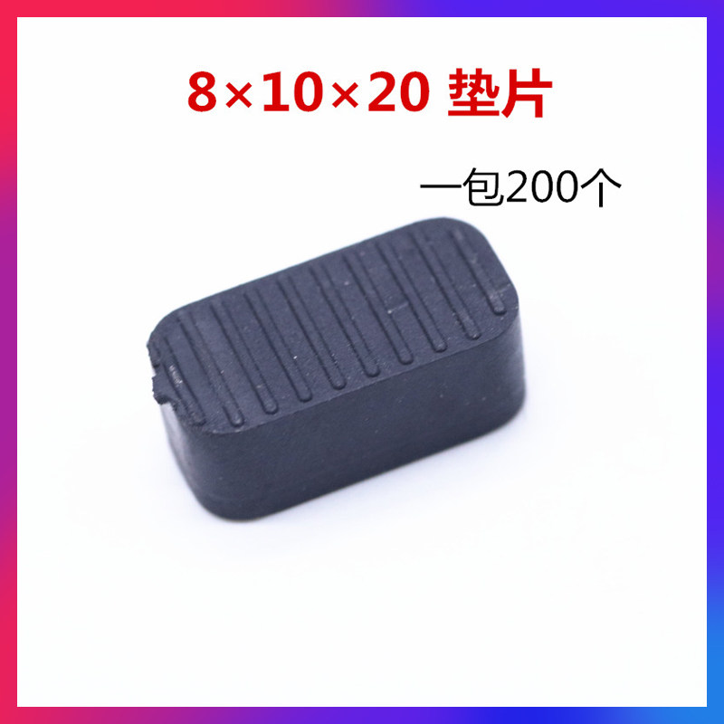 8×10×20 glass pad plastic steel aluminum alloy door and window installation pad block to help lift plastic gasket