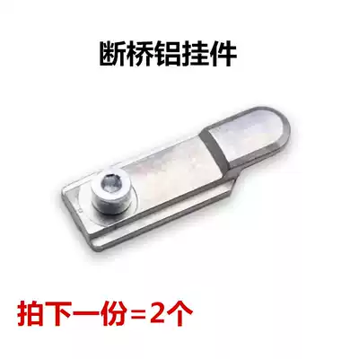 Aluminum alloy door and window pendant Broken bridge aluminum inward opening and outward pushing window lock handle supporting upper and lower sliding parts lock ball accessories
