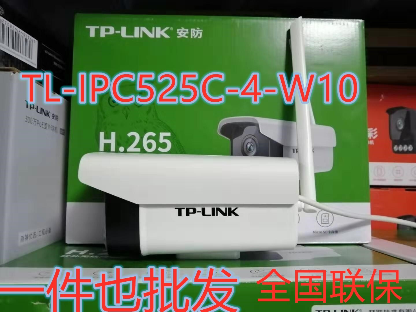 TP-LINK 2 million full color outdoor wireless network surveillance camera lens H 265 TL-IPC525C-W4-W