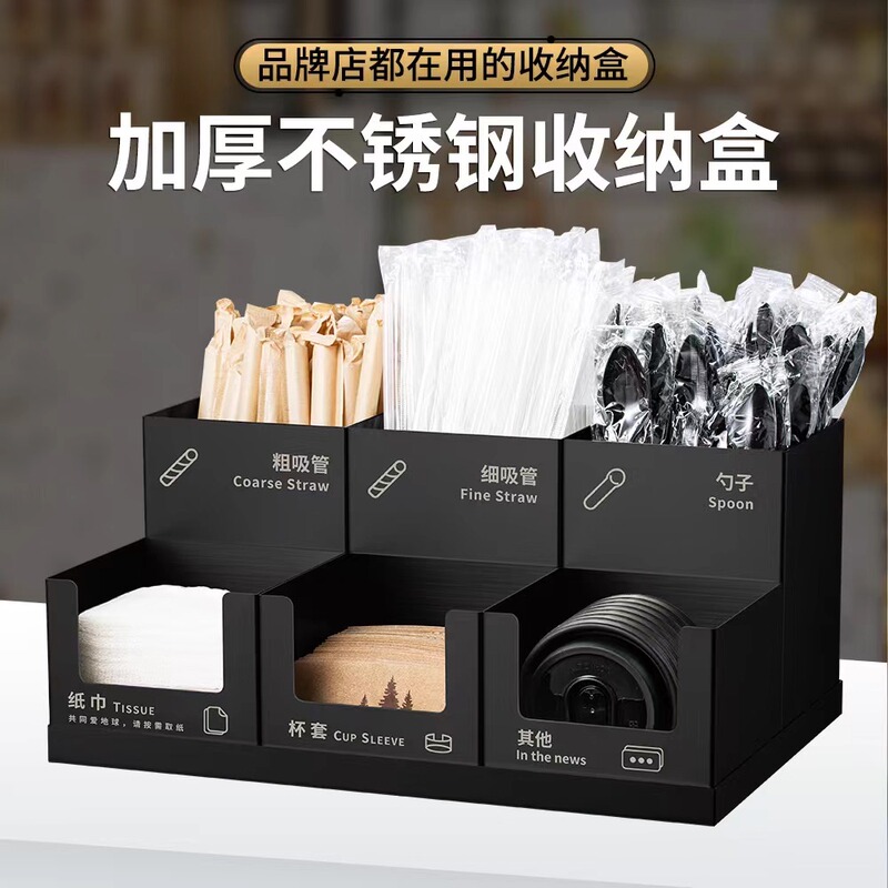 Stainless Steel Straw Storage Box Milk Tea Shop Paper Towel Thin Straw Spoon Coffee Shop Storage Box Cup Set Box Commercial