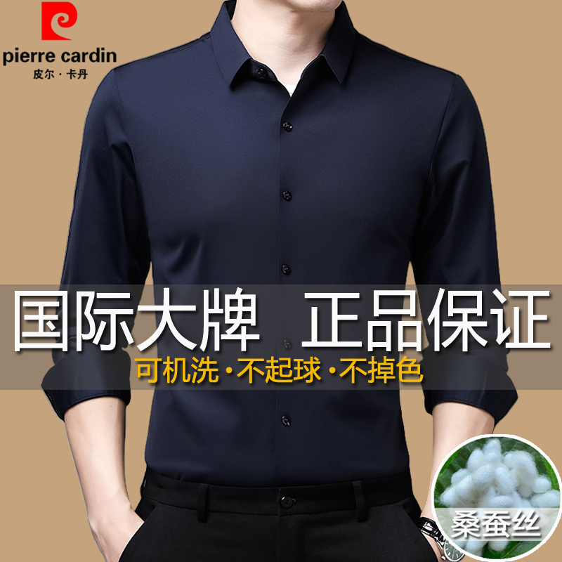 Pierre Cardin Silk Long-Sleeve Shirt for Men, New Autumn Style, Middle-Aged Business Casual, High-End Feel, Non-Iron Pierre Cardin Silk Long-Sleeve Shirt for Men, New Autumn Style, Middle-Aged Business Casual, High-End Feel, Non-Iron