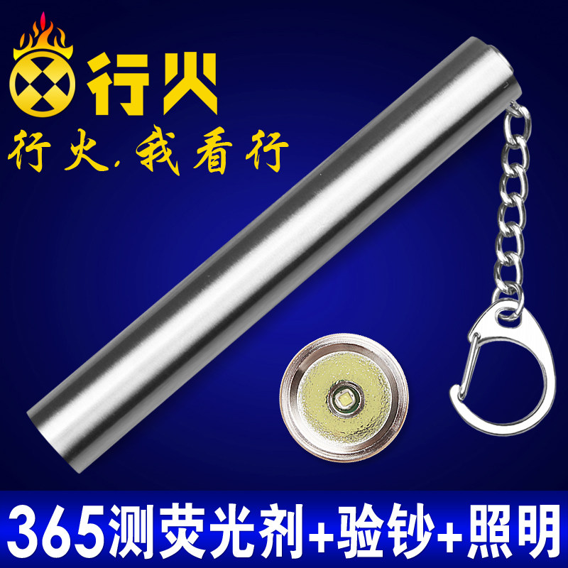 Fire professional Wenwan flashlight 365nm purple light strong light ultraviolet light emerald light jade amber identification