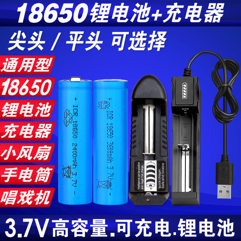 18650 lithium battery strong light flashlight electric clipper clipper hairpin device small fan 3 7V pointed flat head laser pointer