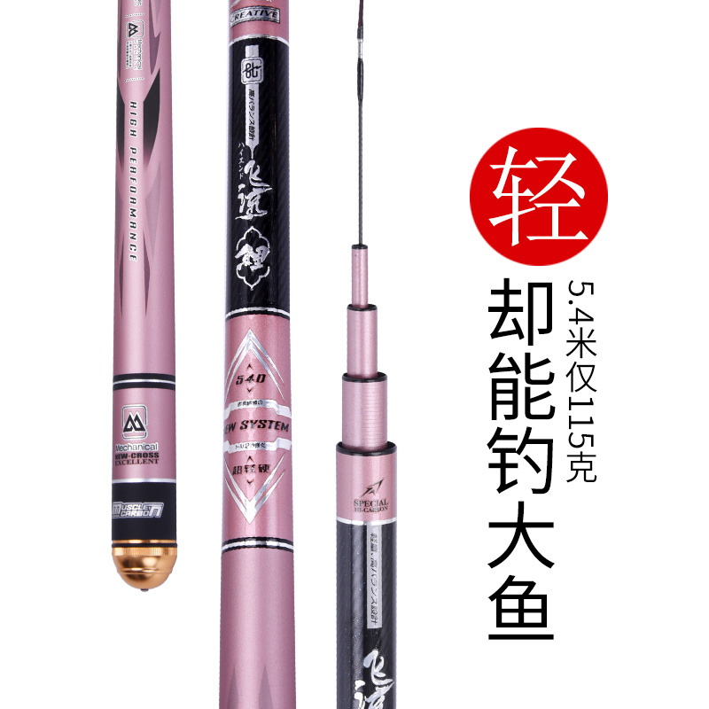 CLEAN WATER FLYING CARP CARBON FIBER FISHING ROD HAND ROD 5 4 m SUPER LIGHT ULTRA HARD TABLE FISHING ROD FISHING ROD CARP ROD FISHING GEAR SUIT