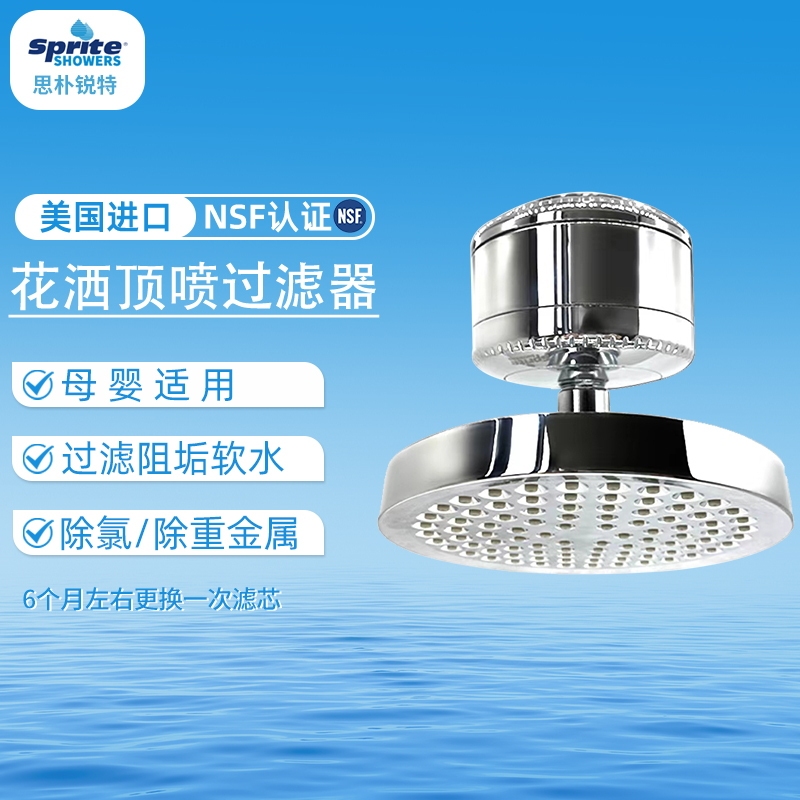 American Sipu Rui Special Top Spray Shower Head with Filter for Hard Water Softening and Chlorine Removal Shower Filter Kdf55 American Sipu Rui Special Top Spray Shower Head with Filter for Hard Water Softening and Chlorine Removal Shower Filter Kdf55