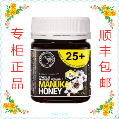 Vichmanuca honey 25 New Zealand original imported honey crystallized honey McLuka UMF25 250g