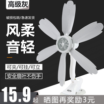 Small fan student dorm with fan bedbed in household small silent bed head clamped electric fan office desktop