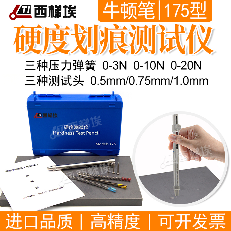 Xitiye 175 Brave Type Hardness Test Rod Coating Hardness Tester Newton Pen Spring Pen 0-20N
