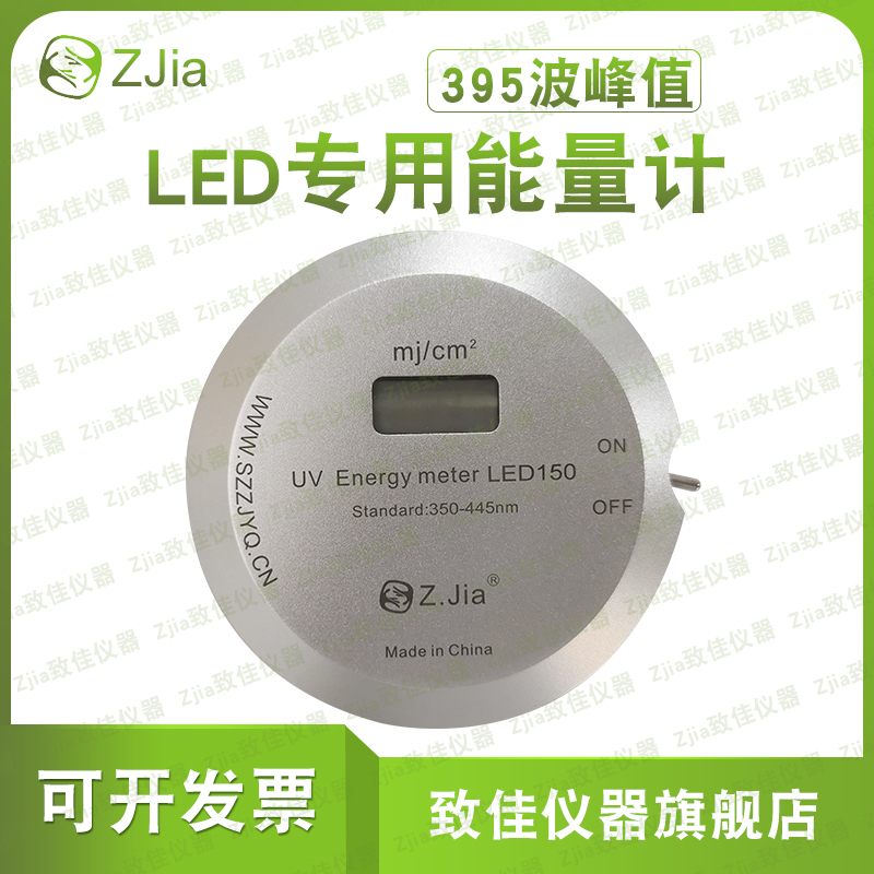UV-LED150 dedicated UV LED 395nm 405nmUV energy meter 395