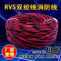 ZR-RVS2 core*1 5 2 5 flame retardant flower wire power cord fire line twisted pair lamp head wire pure copper
