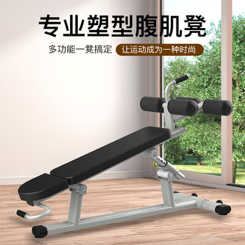 Incline abdominal muscle board for gym use and personal training studio use