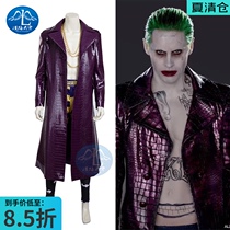 Man road sky Suicide Squad clown man COS suit X task Force leather Halloween COS costume dress man