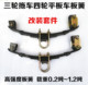 ຊຸດດັດແປງ shaft ຊື່ loaded ຂາແປ lugs ຍົກ