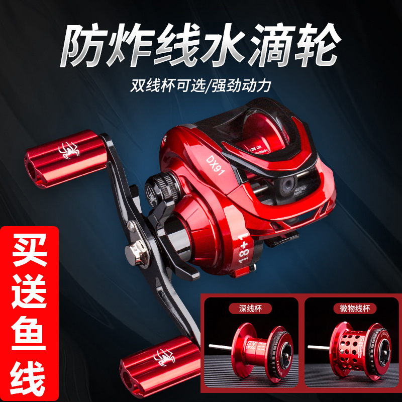 Red Spider Drop Wheels Full Metal Anti-Fracking Line Beats Special Micro-Matter Far Throw Black Spider Raft Fishing Road Subround Fishing Wheels