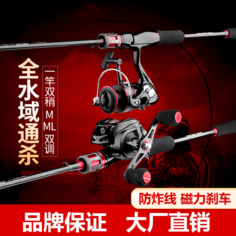 Luya rod set full set of new long-shot double rod slightly beginner explosion-proof line carbon rod gun handle water drop wheel single rod