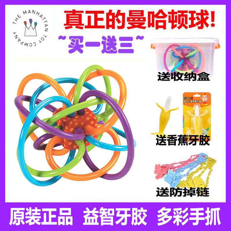 American Manhattan Ball Banana Teeth Fixer Baby Silicone Molar Baby Hand Grabbing Ball Pleasure Educational Toys Can Be Bite