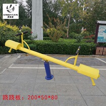 Outdoor fitness equipment Outdoor sports supplies Outdoor square community community park New rural childrens seesaw