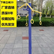  Outdoor fitness equipment Community square Outdoor park community household elderly sports upper limb tractor path