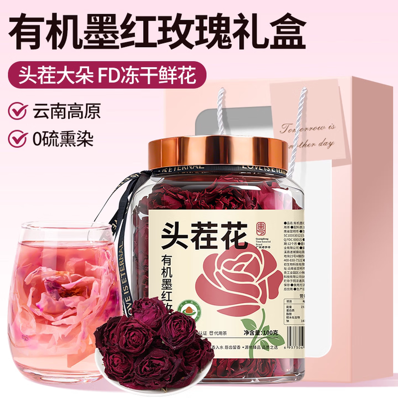 Fudonghai Premium First Batch Organic Dark Red Rose 100g Gift Box, Non-Fluorescent Freeze-Dried Double-Petal Rose Flower Tea, Large Blooms
