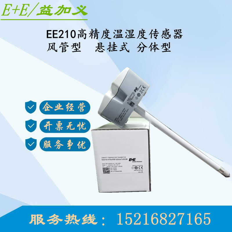 Austrian E E E EE210-HT6XPBFXD UWTX024M air duct temperature and humidity sensing transmitter dew point