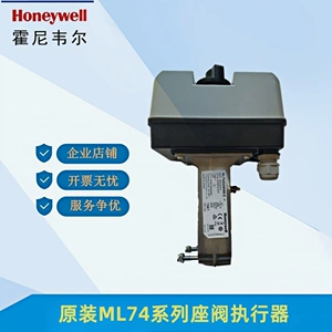 Привод HoneywellML7420A8088-E 7425A8018 7421A8035 7421B8012